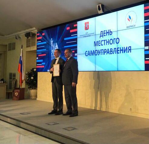 Александр Ларичев получил благодарность Всероссийской ассоциации развития местного самоуправления